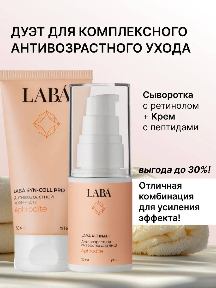 LABÁ Serum 81 ml