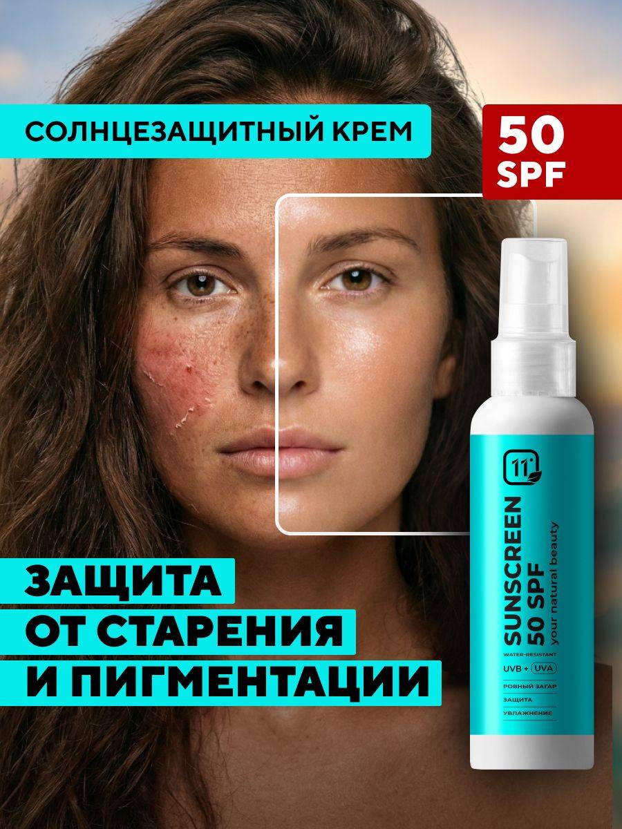 11i professional Face Cream 50 ml