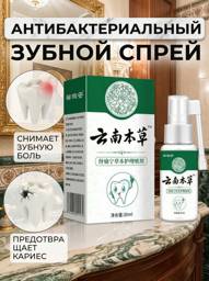 Oral Healing & Inflammation Relief Gel-Cream Spray, 30ml #1