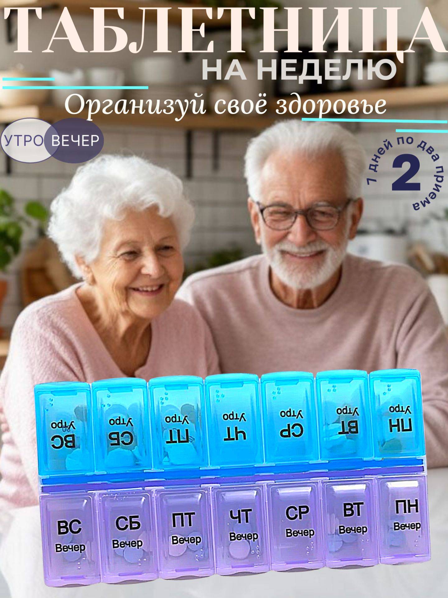 KJbyHome Weekly Pill Organizer, 14 Compartments Tablets