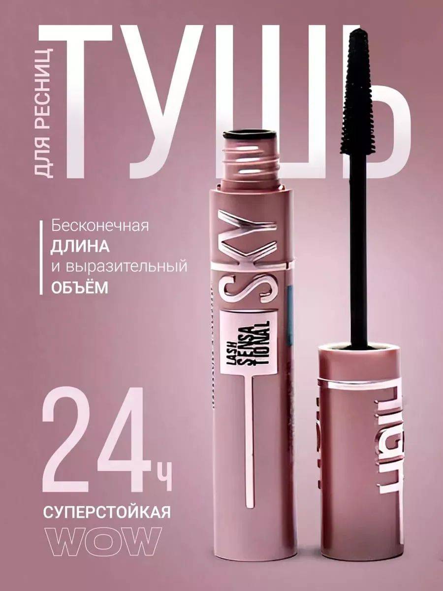Sky High Super Volume Mascara Black 10 ml