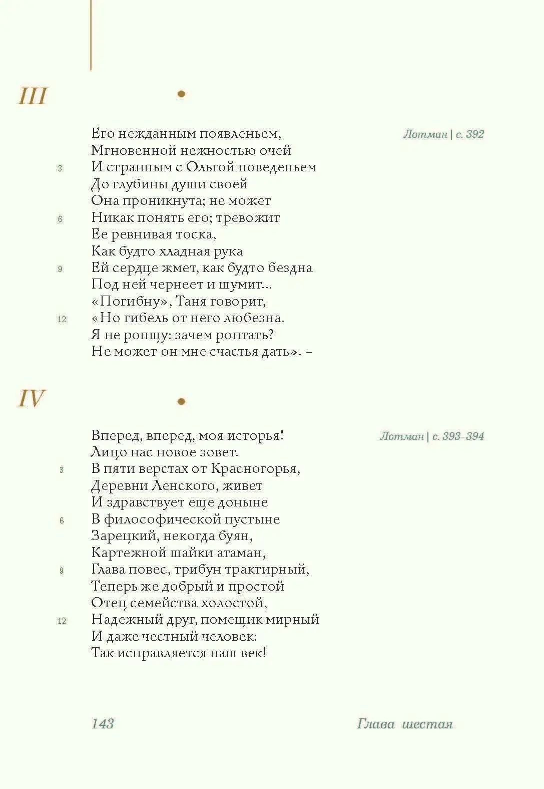 Евгений Онегин (с комментариями Лотмана) в 2-х книгах фото книги 4