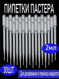 2ml Pasteur Pipette for Epoxy Resin, 30-Pack – Polyethylene Dropper with 15cm Length #1