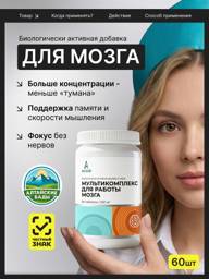 Yaltai Brain Multicomplex Tablets, 60 Count #1