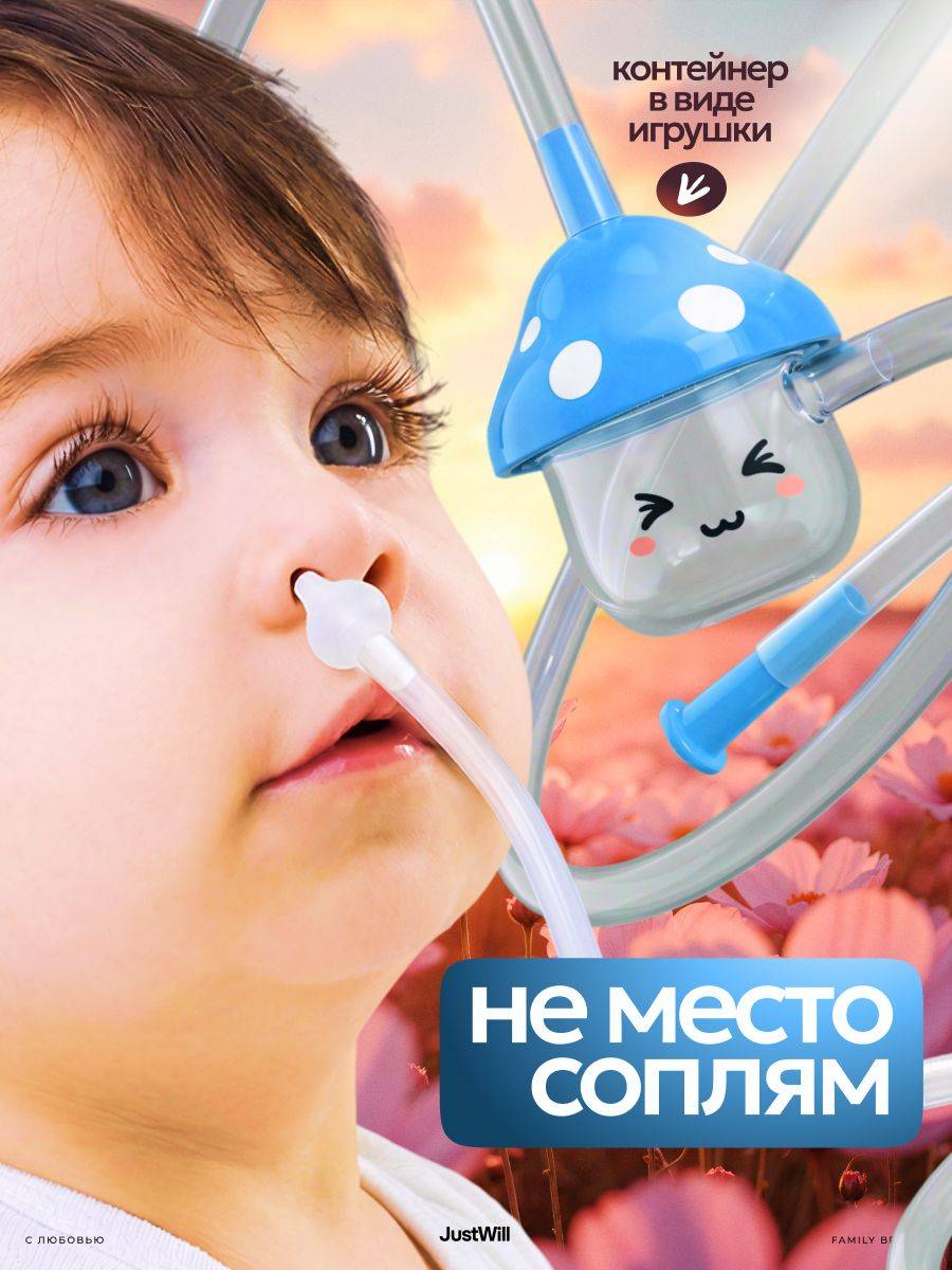 JustWill Nasal Aspirator for Newborns, Blue, 1 Piece