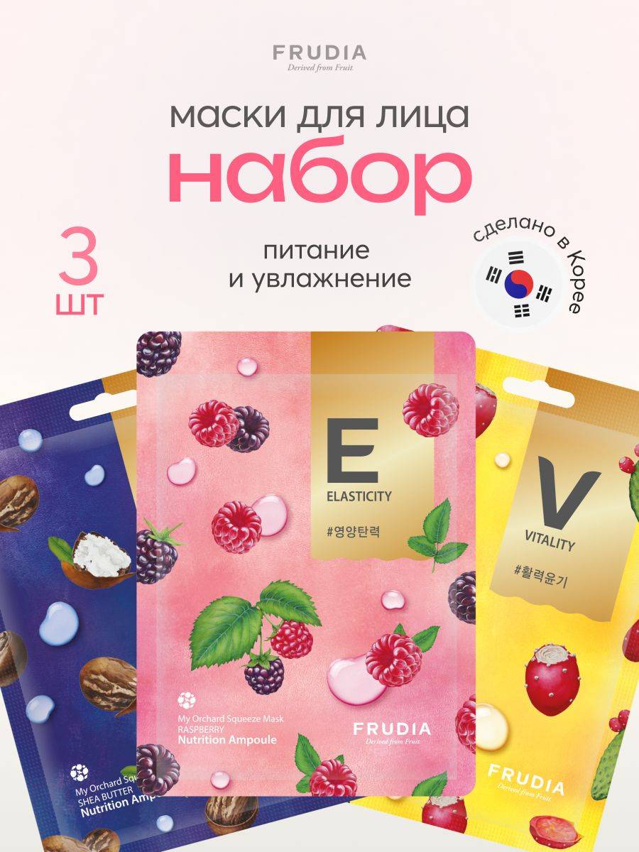 Frudia Face Mask 75.2 ml