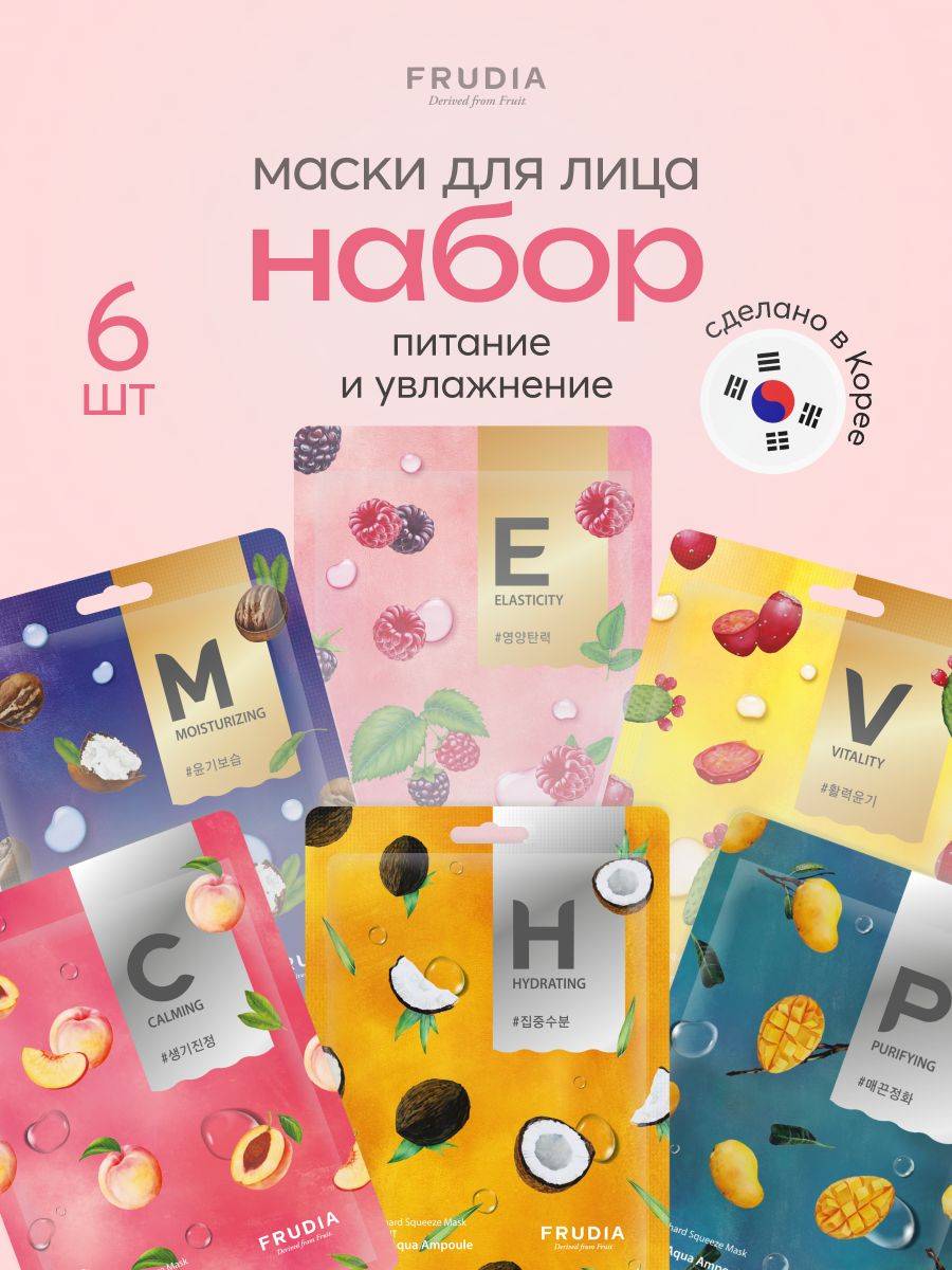 Frudia Face Mask 75 ml