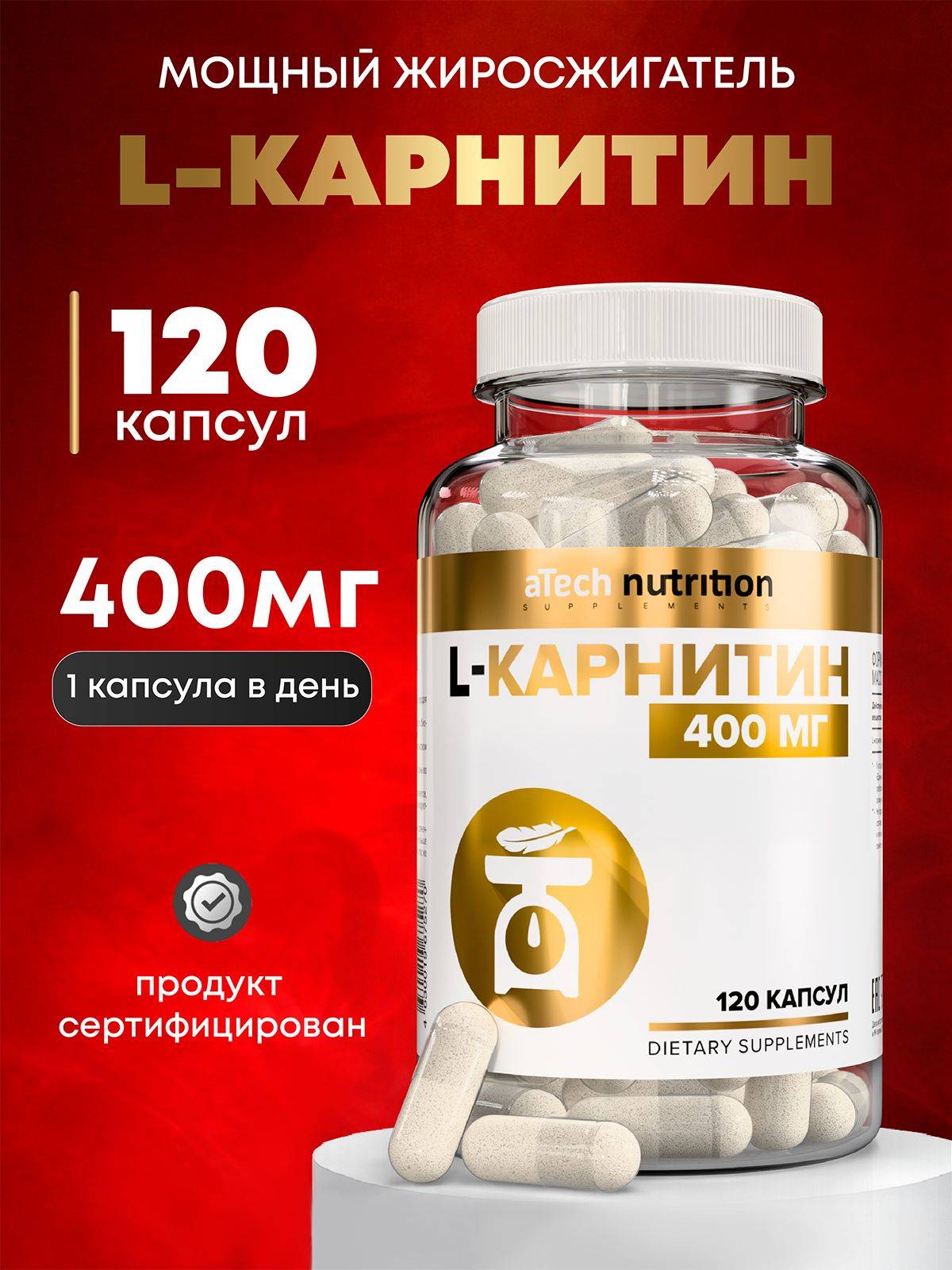aTech Nutrition L-Carnitine 120 Capsules