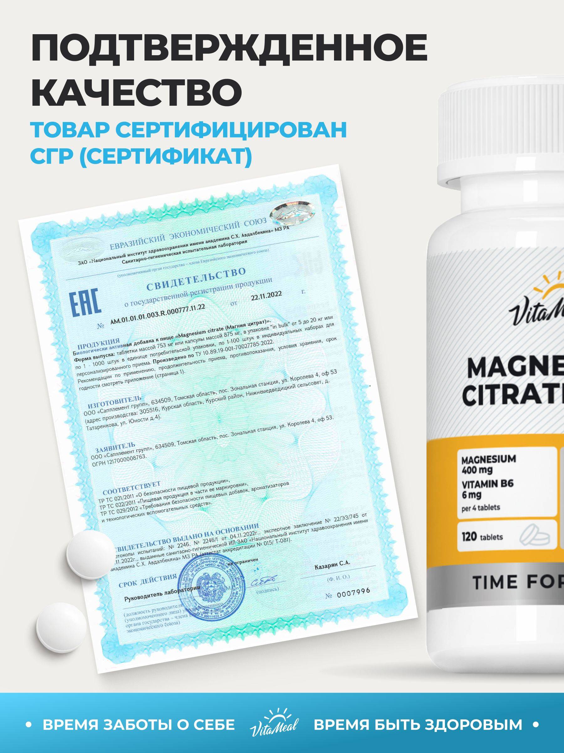 VitaMeal Magnesium Citrate with Vitamin B6 for Stress & Sleep Support, 120 Tablets #16