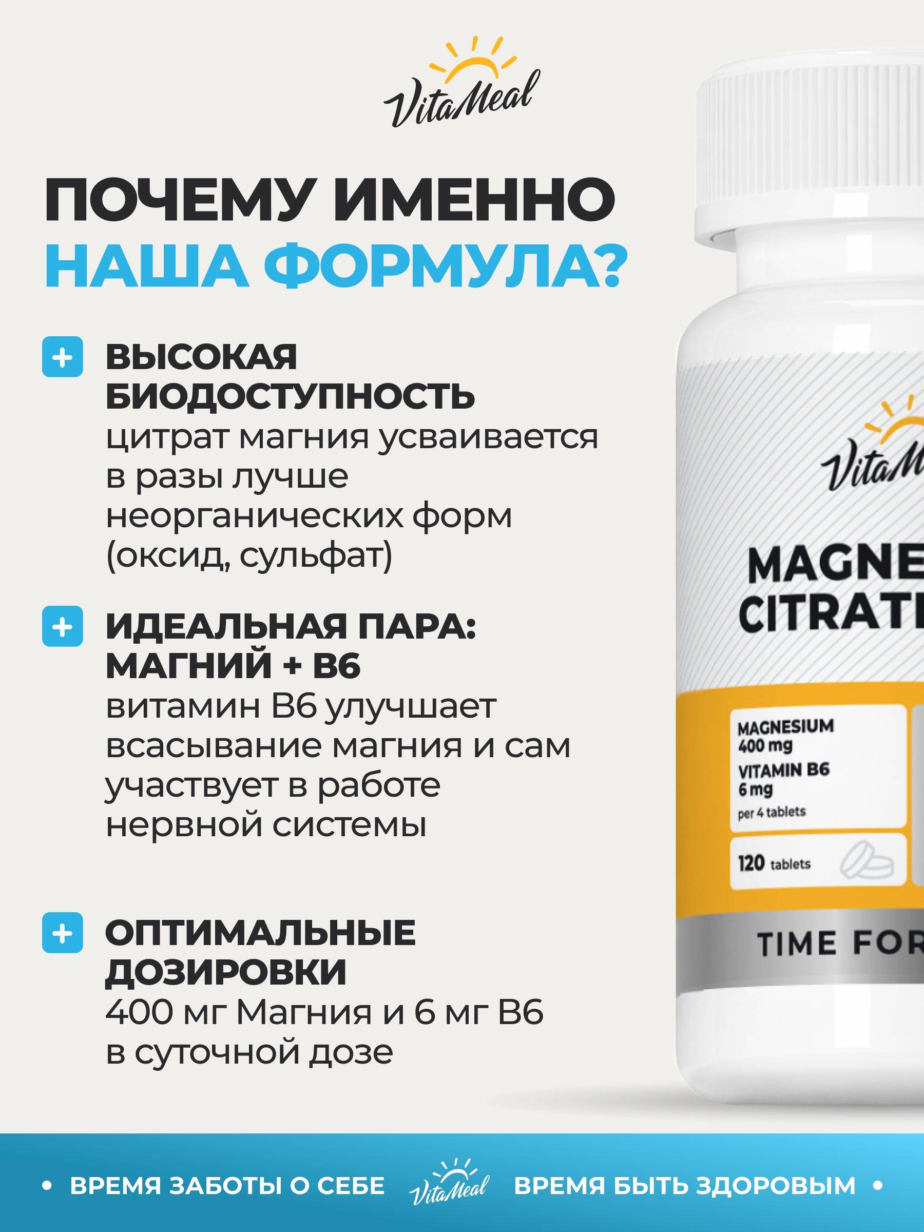 VitaMeal Magnesium Citrate with Vitamin B6 for Stress & Sleep Support, 120 Tablets #7
