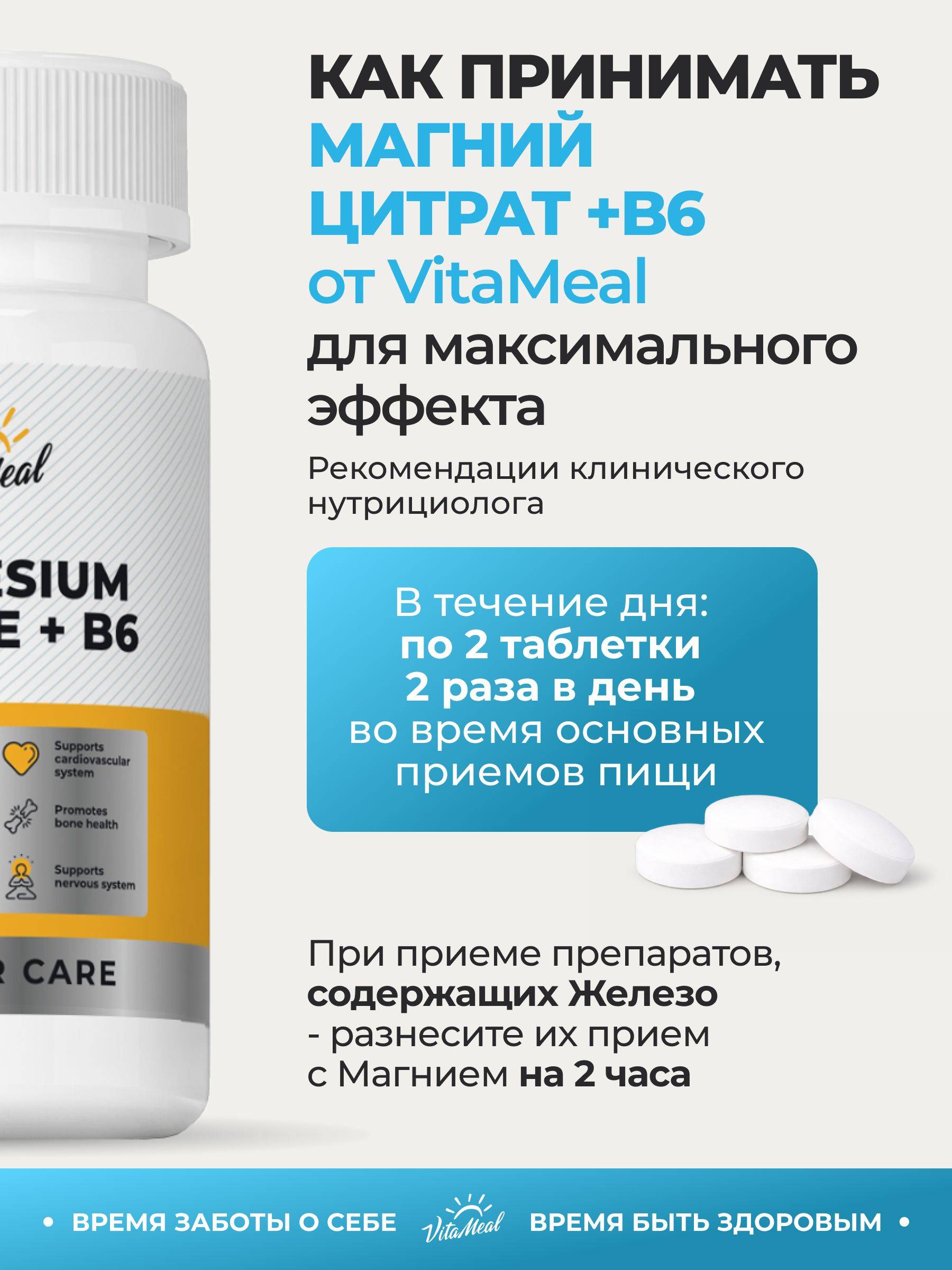 VitaMeal Magnesium Citrate with Vitamin B6 for Stress & Sleep Support, 120 Tablets #8
