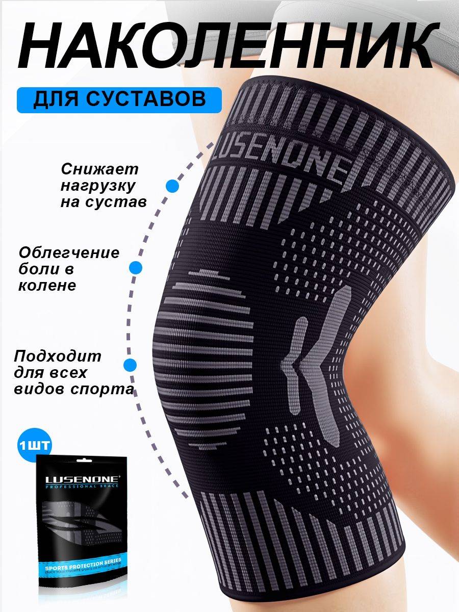 LUSENONE Knee Orthopedic Compression Bandage, Anatomical Support for Men and Women