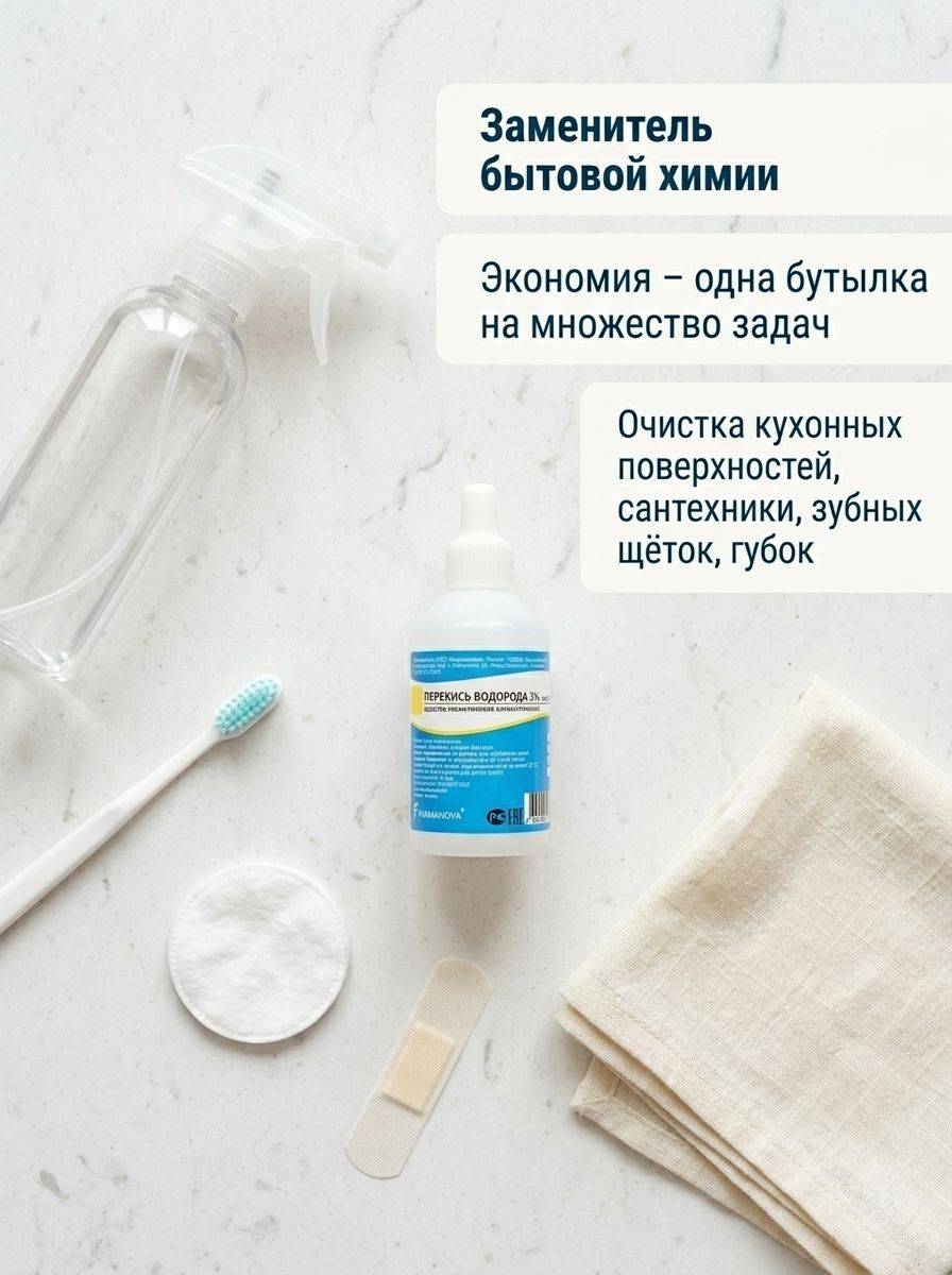 Hydrogen Peroxide 3% Liquid 100 ml Plastic Bottle with Dropper - Disinfectant #4