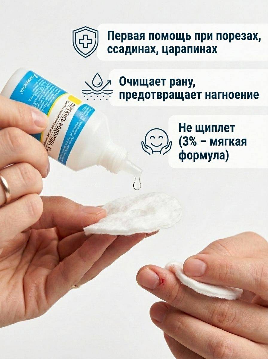 Hydrogen Peroxide 3% Liquid 100 ml Plastic Bottle with Dropper - Disinfectant #3