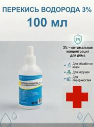 Hydrogen Peroxide 3% Liquid 100 ml Plastic Bottle with Dropper - Disinfectant #1