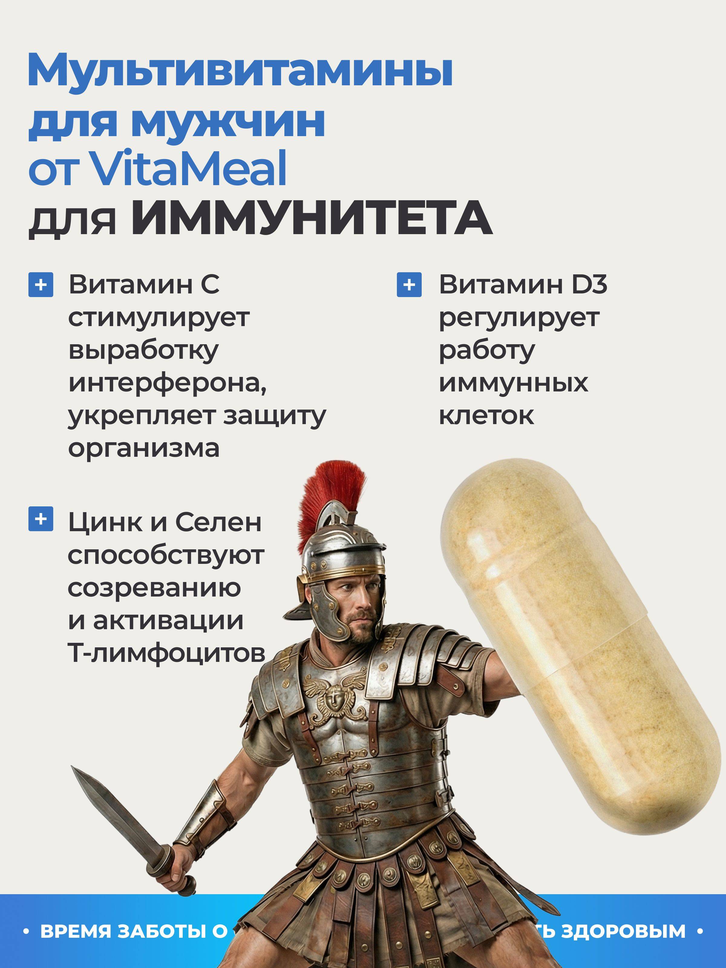 VitaMeal Multivitamin Complex for Men, 120 Capsules #18