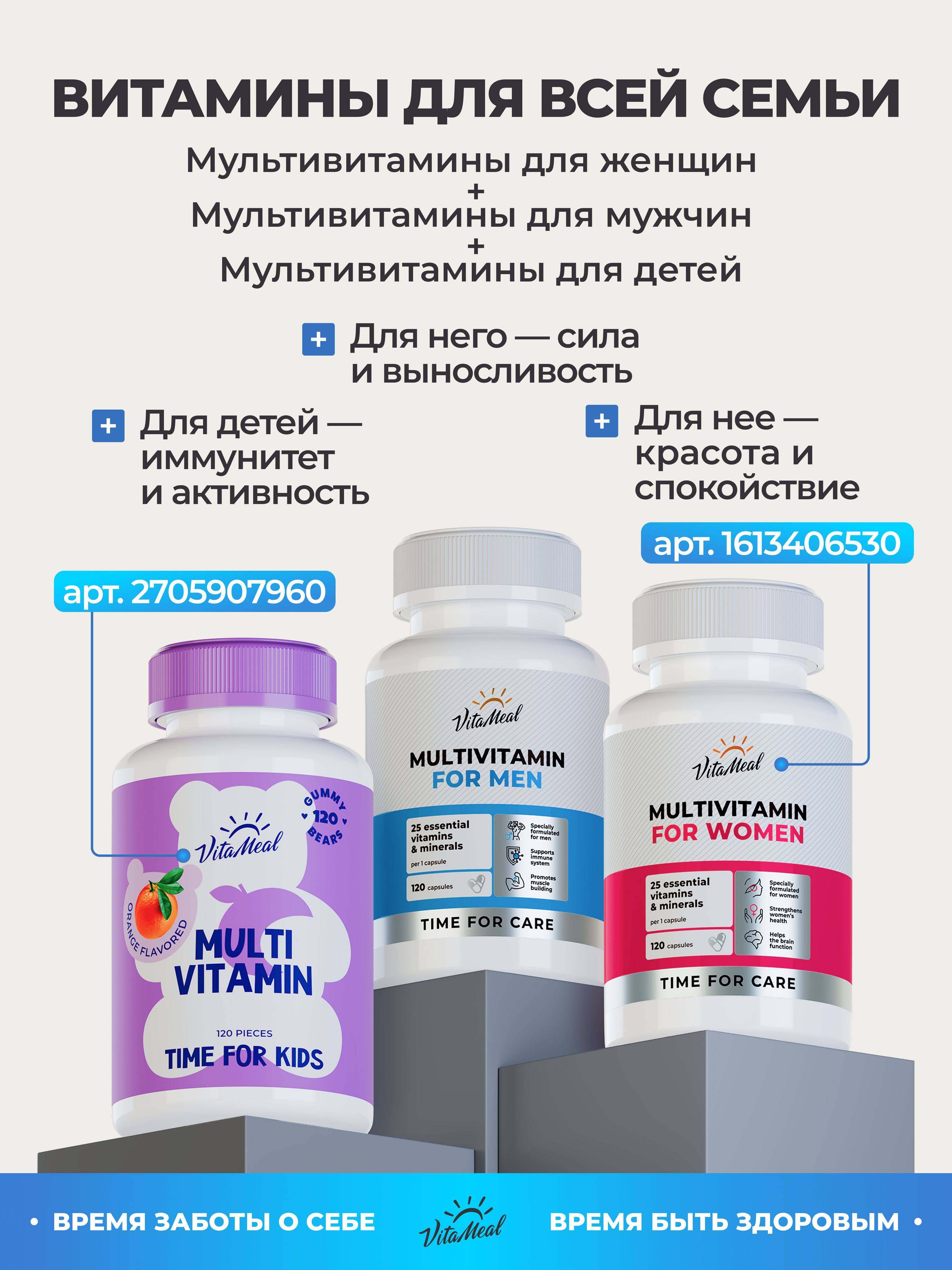 VitaMeal Multivitamin Complex for Men, 120 Capsules #19