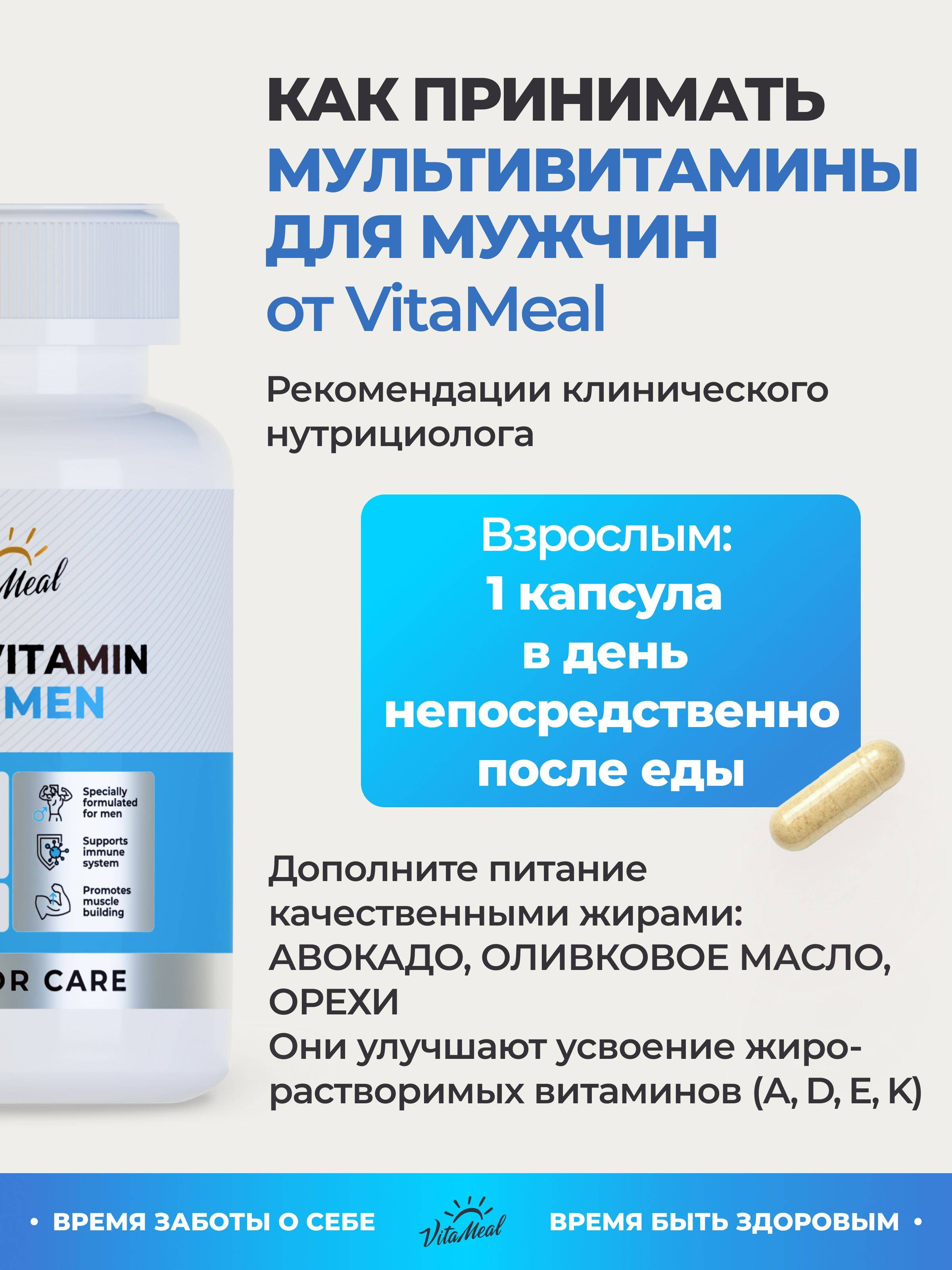 VitaMeal Multivitamin Complex for Men, 120 Capsules #12