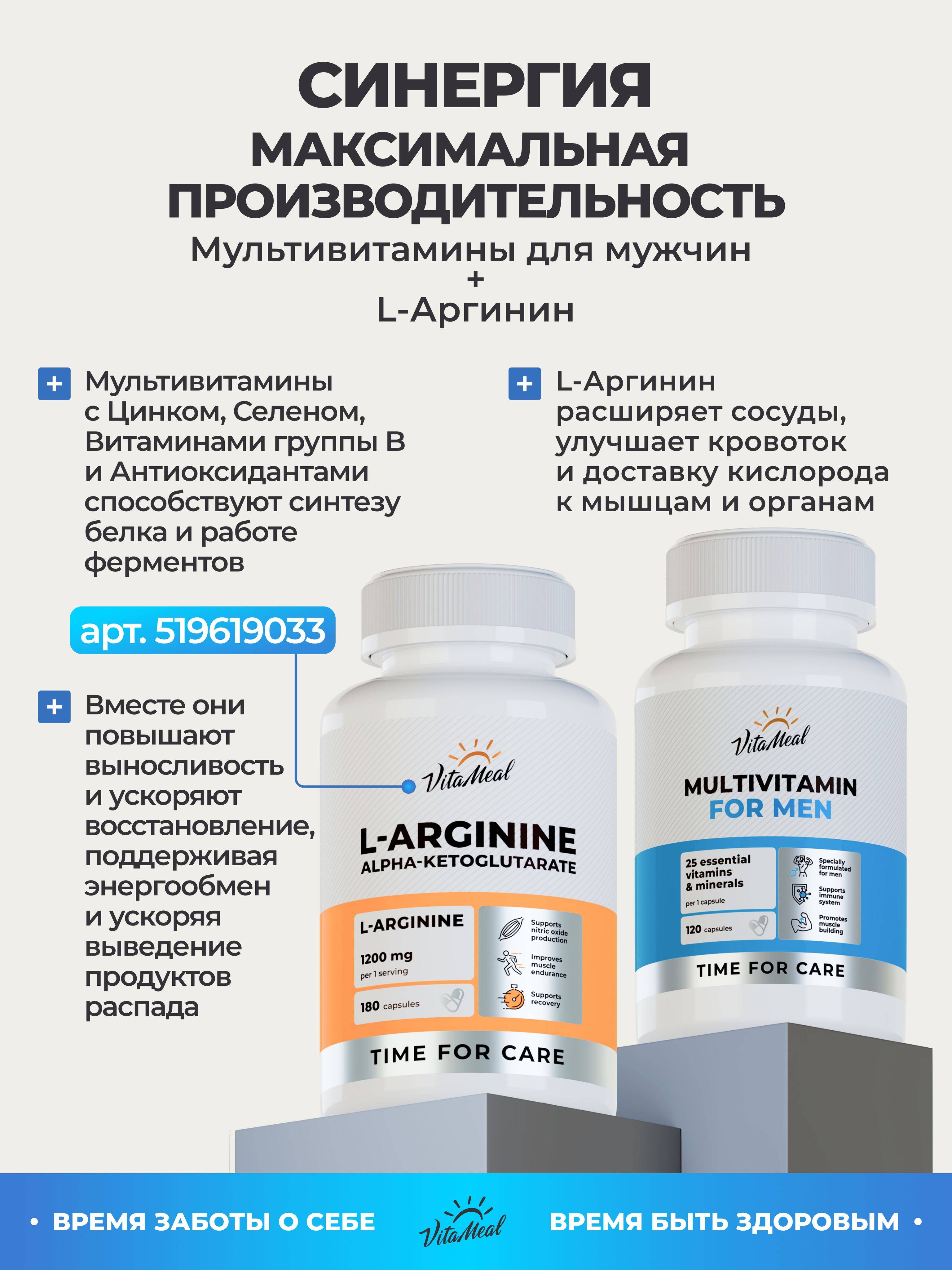 VitaMeal Multivitamin Complex for Men, 120 Capsules #20