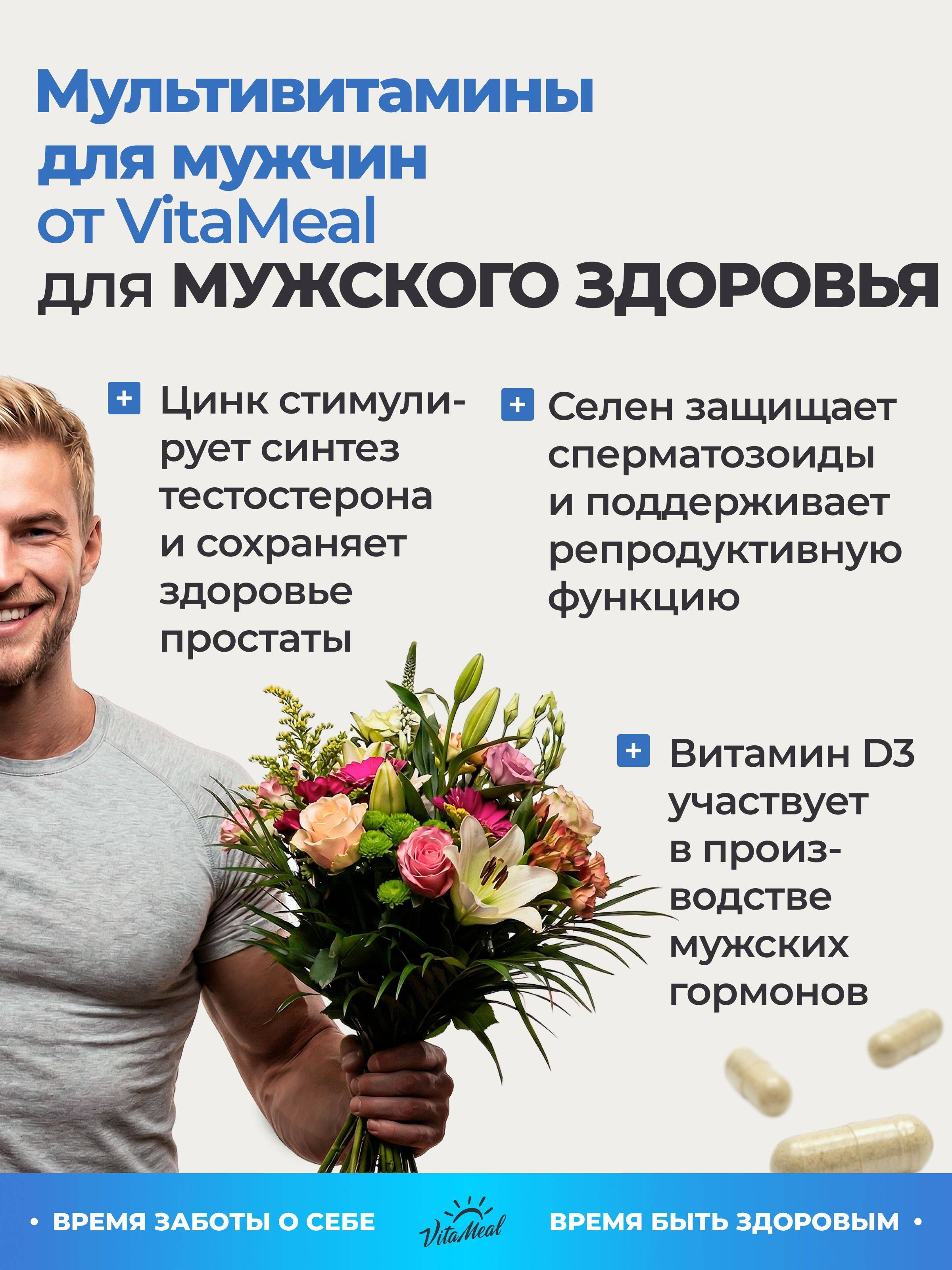 VitaMeal Multivitamin Complex for Men, 120 Capsules #14