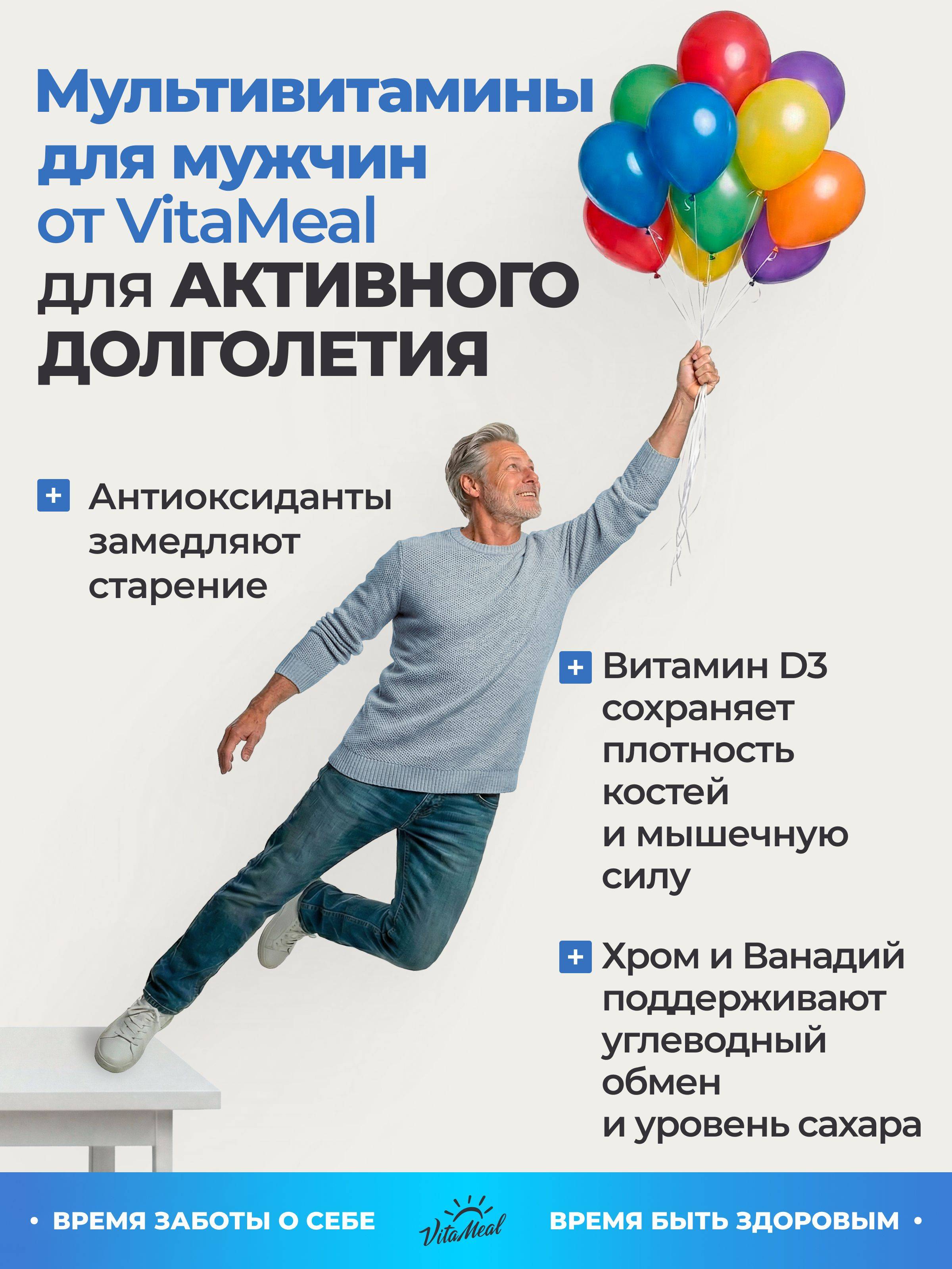 VitaMeal Multivitamin Complex for Men, 120 Capsules #16