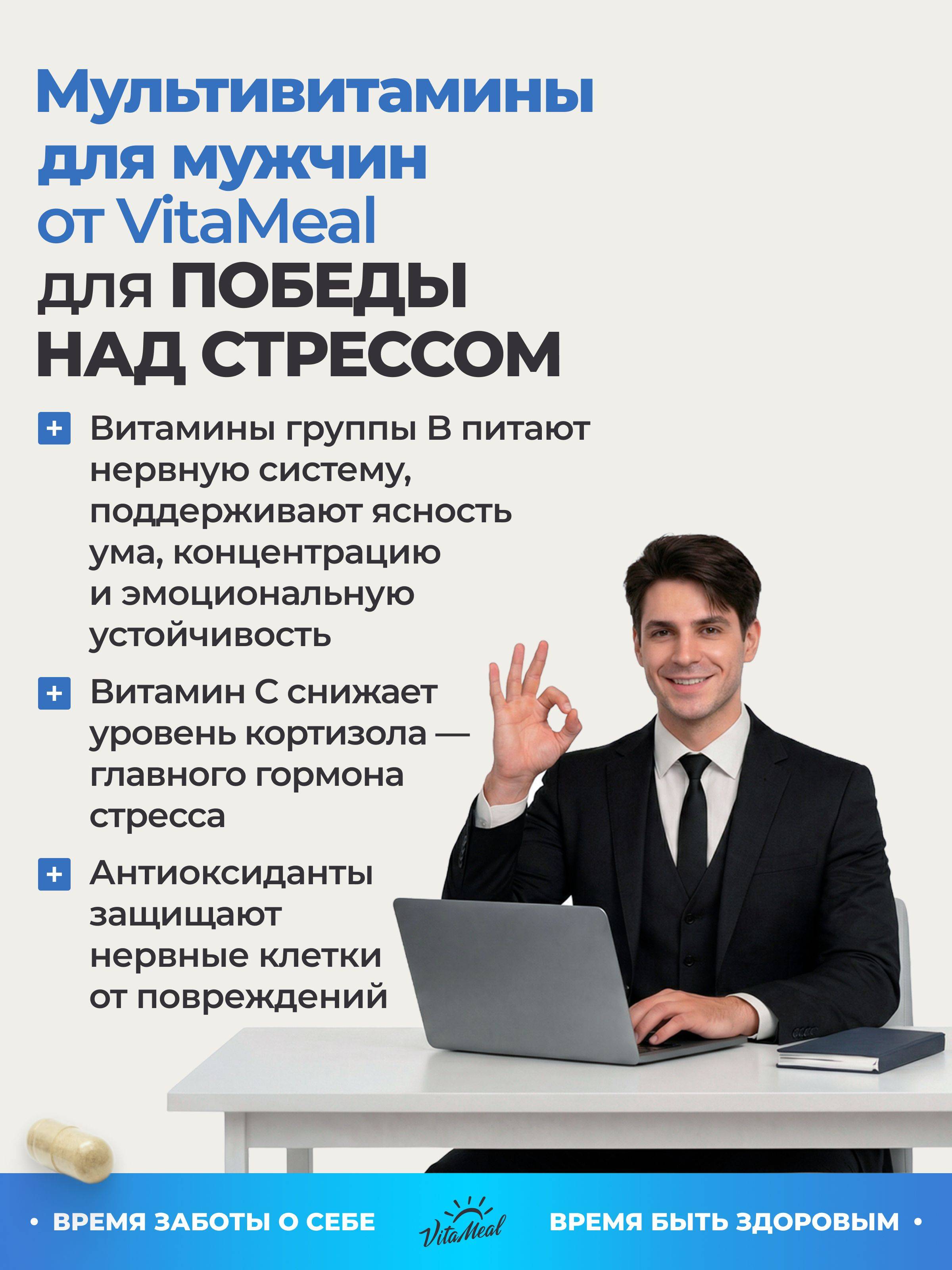 VitaMeal Multivitamin Complex for Men, 120 Capsules #15