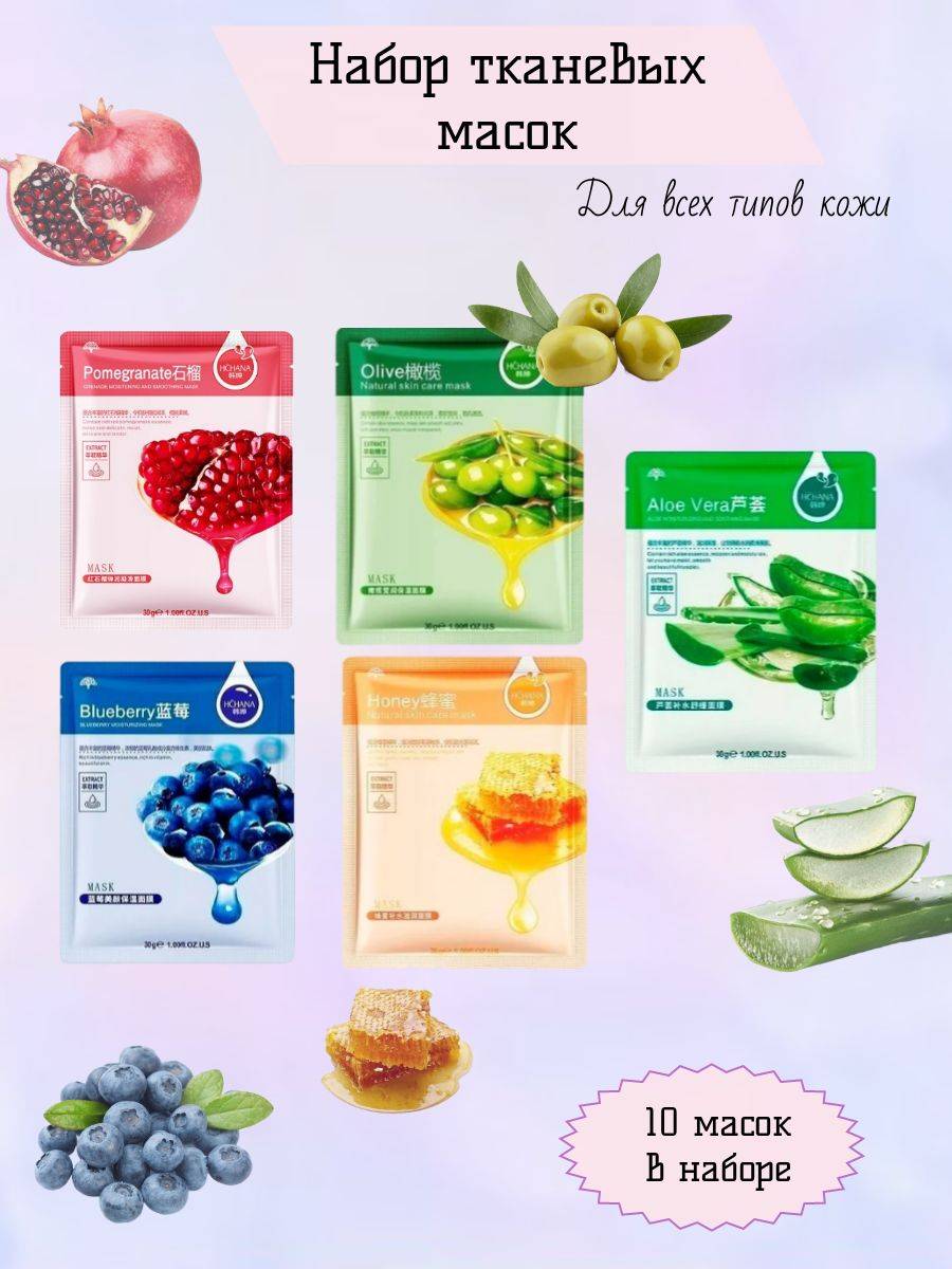 Nourishing Face Mask 300 ml