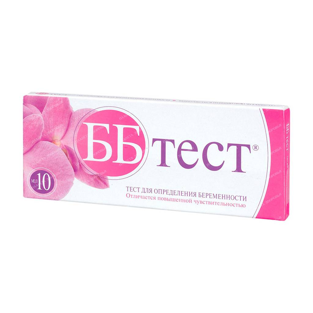 Test for the diagnosis of pregnancy "BB TEST" No. 1