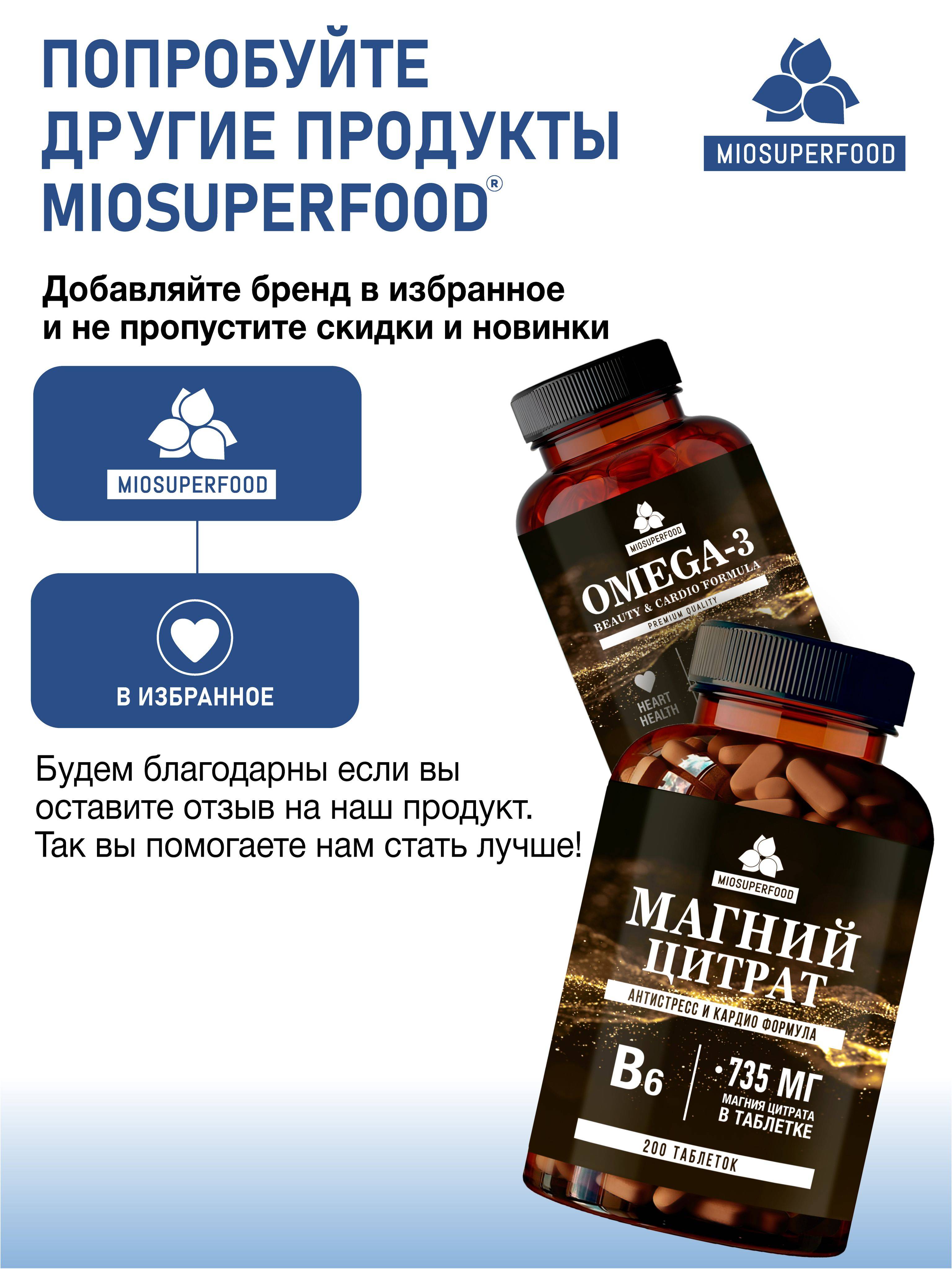 Miopharm Magnesium Citrate + B6 200 Tablets #8