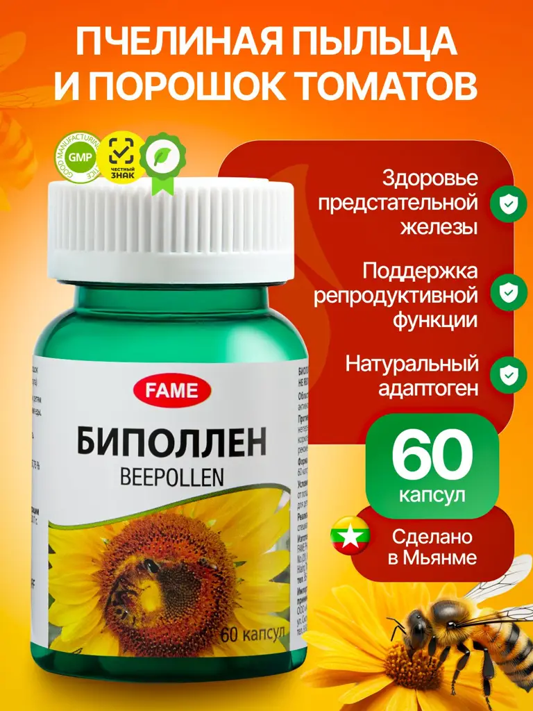 FAME Pharmaceuticals BiPollen FAME 60 Capsules #1