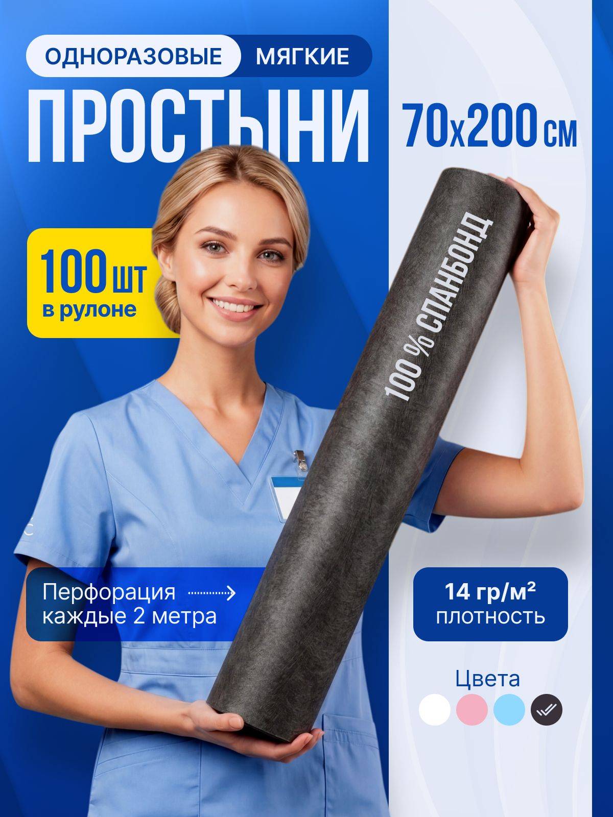 Forlike MARKET Blackhead 14 g, 100 Count