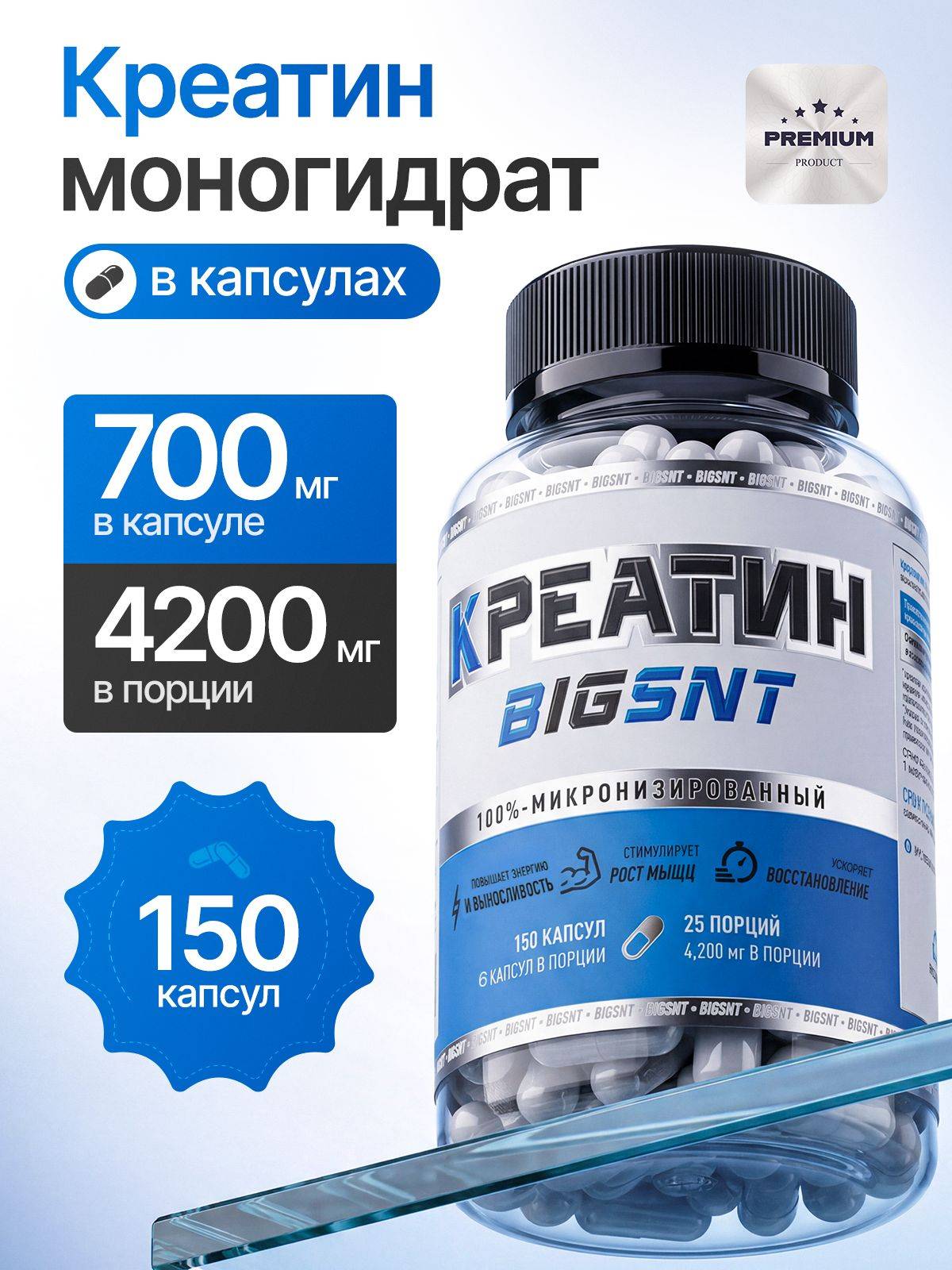 BIGSNT Big Creatine Monohydrate Capsules 150 Count