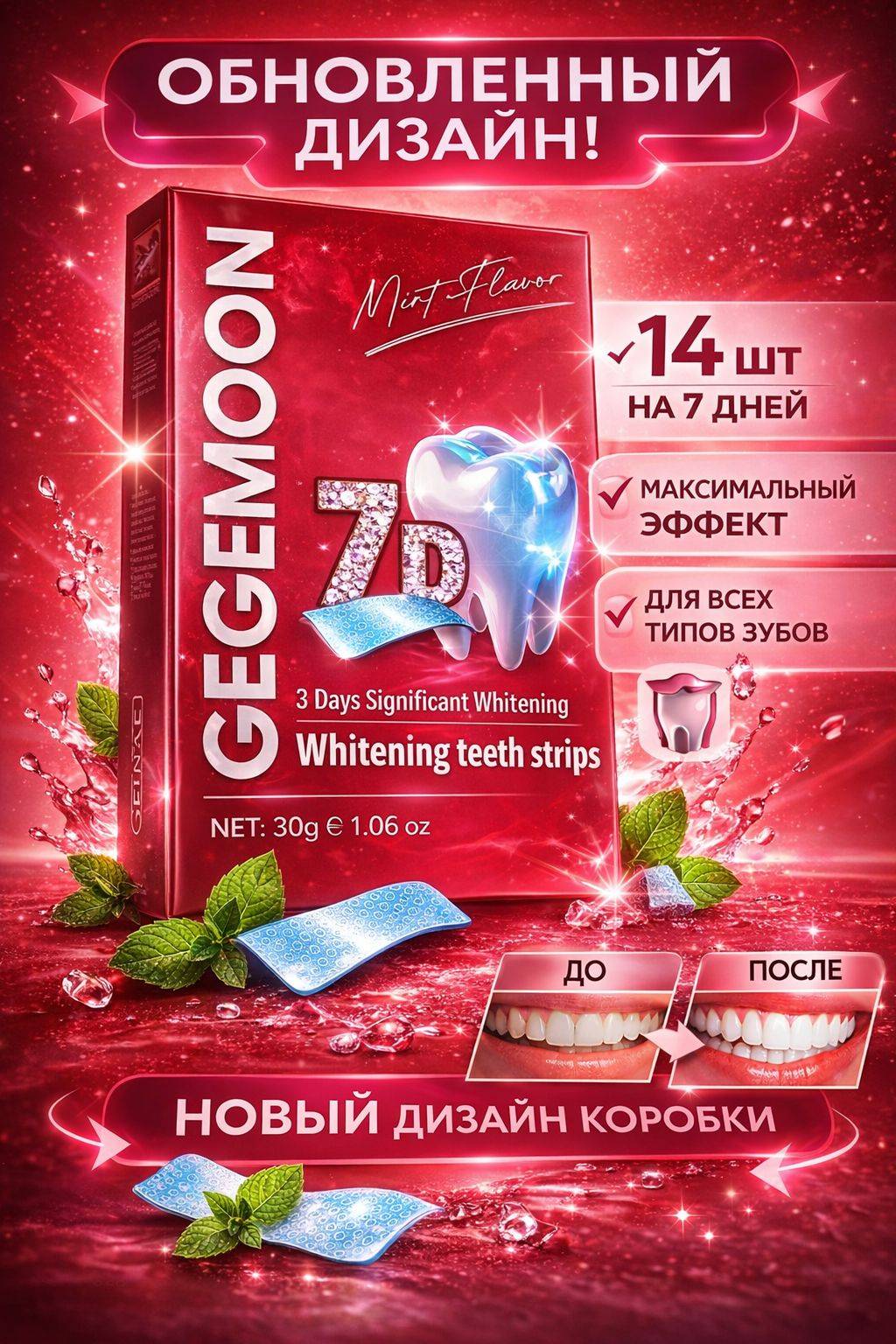 7D White Whitening Strips Arctic White, 7-Day Kit, 7 Pouches #2