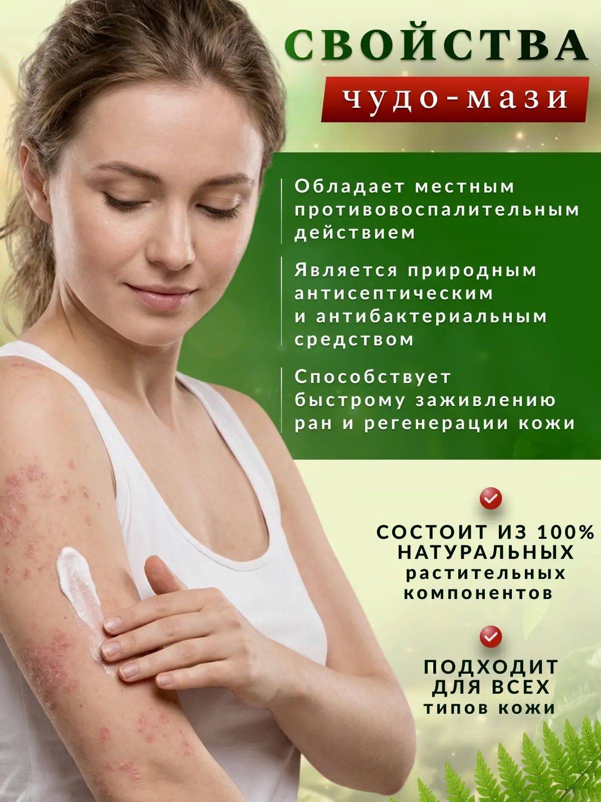 Sumifun Zudaifu 15 ml Cream for Dermatitis, Psoriasis, and Antifungal Skin Care #3