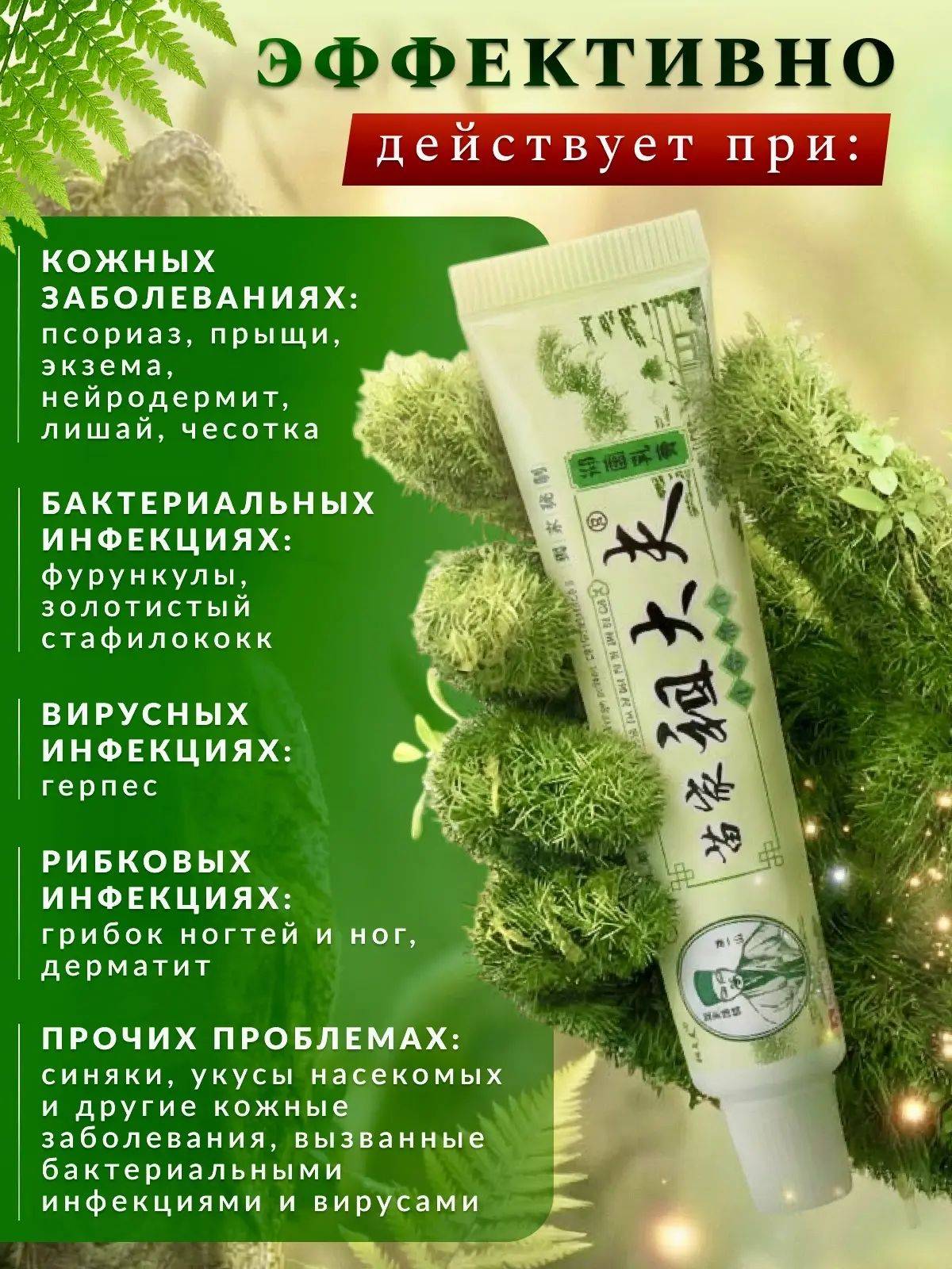 Sumifun Zudaifu 15 ml Cream for Dermatitis, Psoriasis, and Antifungal Skin Care #2