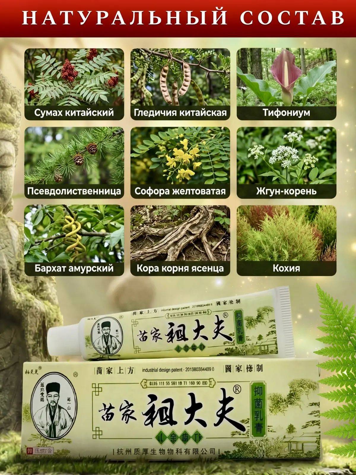 Sumifun Zudaifu 15 ml Cream for Dermatitis, Psoriasis, and Antifungal Skin Care #5