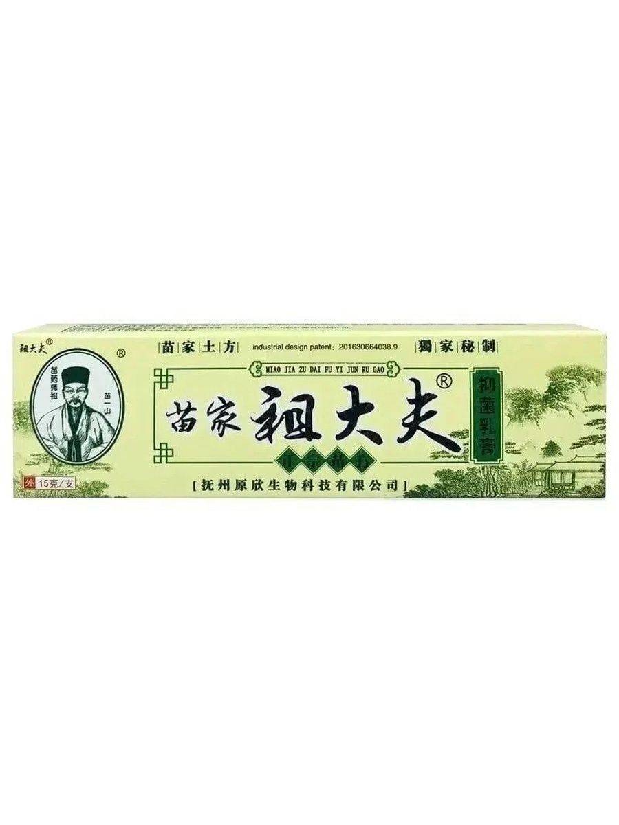 Sumifun Zudaifu 15 ml Cream for Dermatitis, Psoriasis, and Antifungal Skin Care #7
