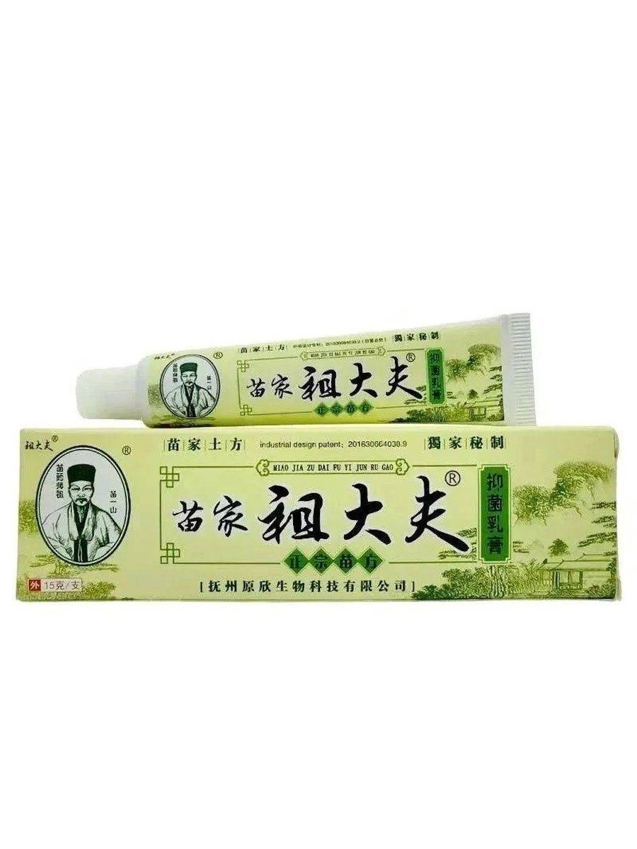 Sumifun Zudaifu 15 ml Cream for Dermatitis, Psoriasis, and Antifungal Skin Care #8