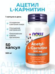 NOW Acetyl L-Carnitine Amino Acid Capsules 500 mg, 50 Count #1