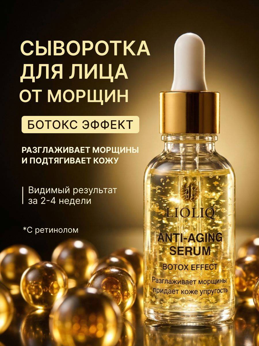 LIOLIQ Serum 30 ml
