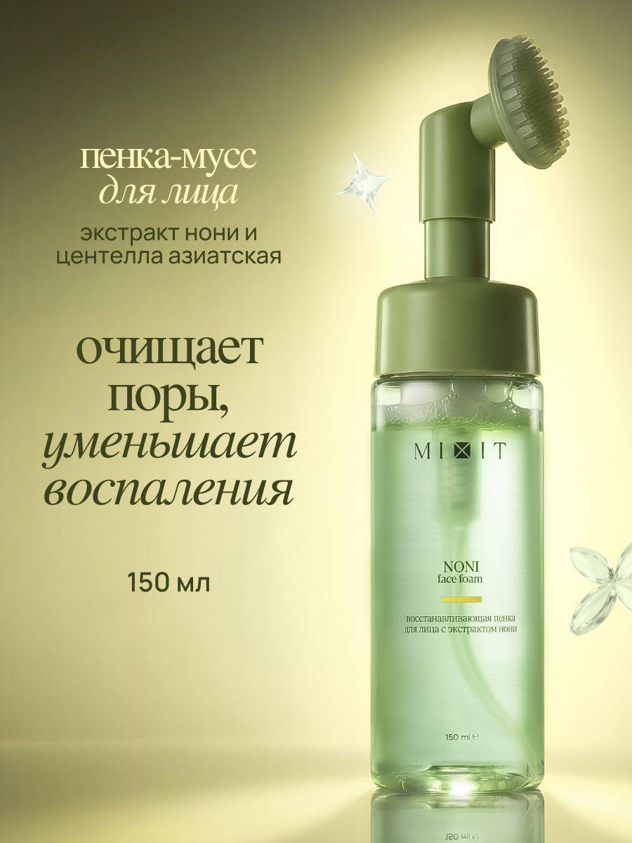 MIXIT 150 ml