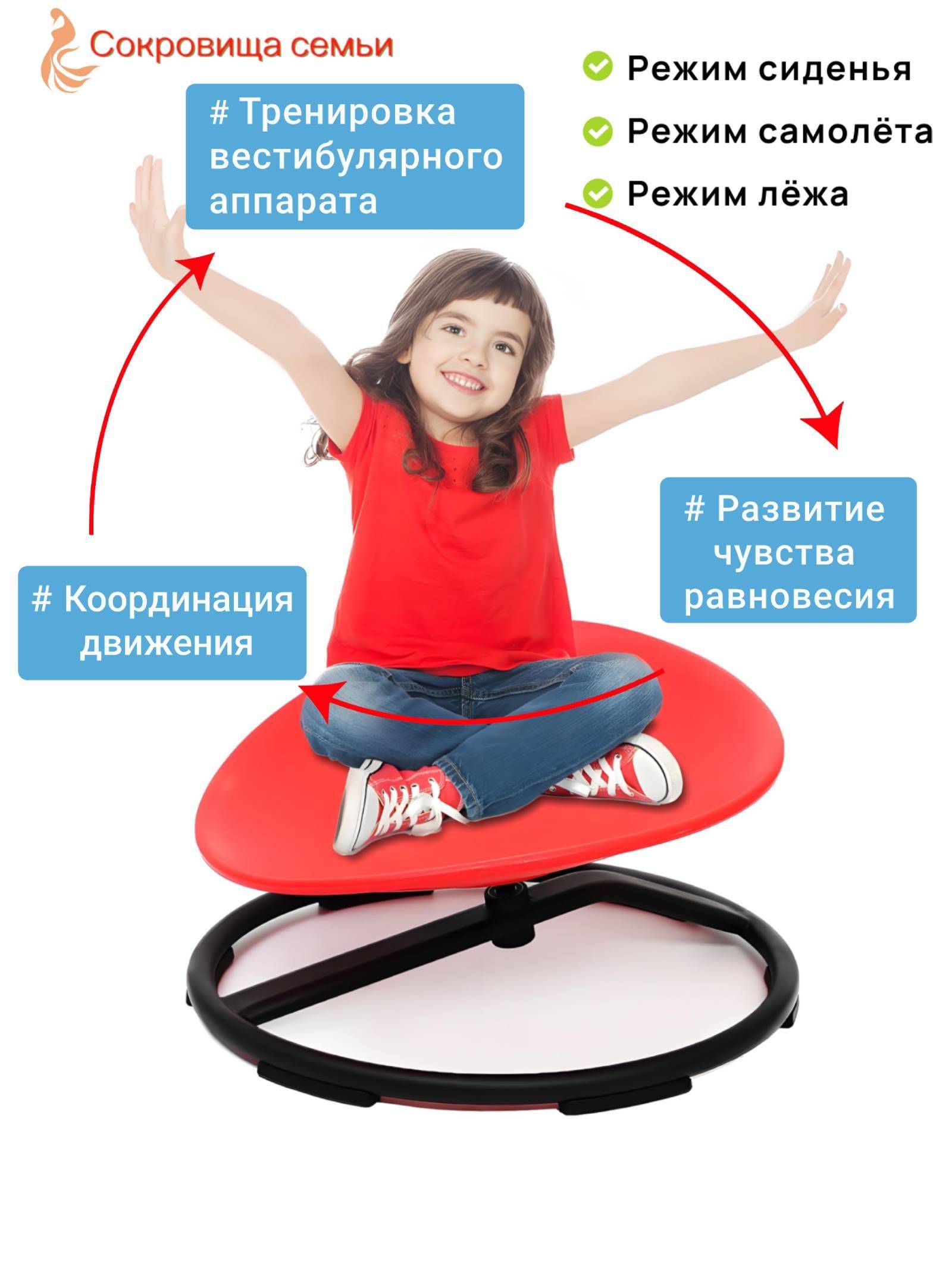 Rotating Sensory Development Chair for Kids – Red, 54 cm × 49 cm #3