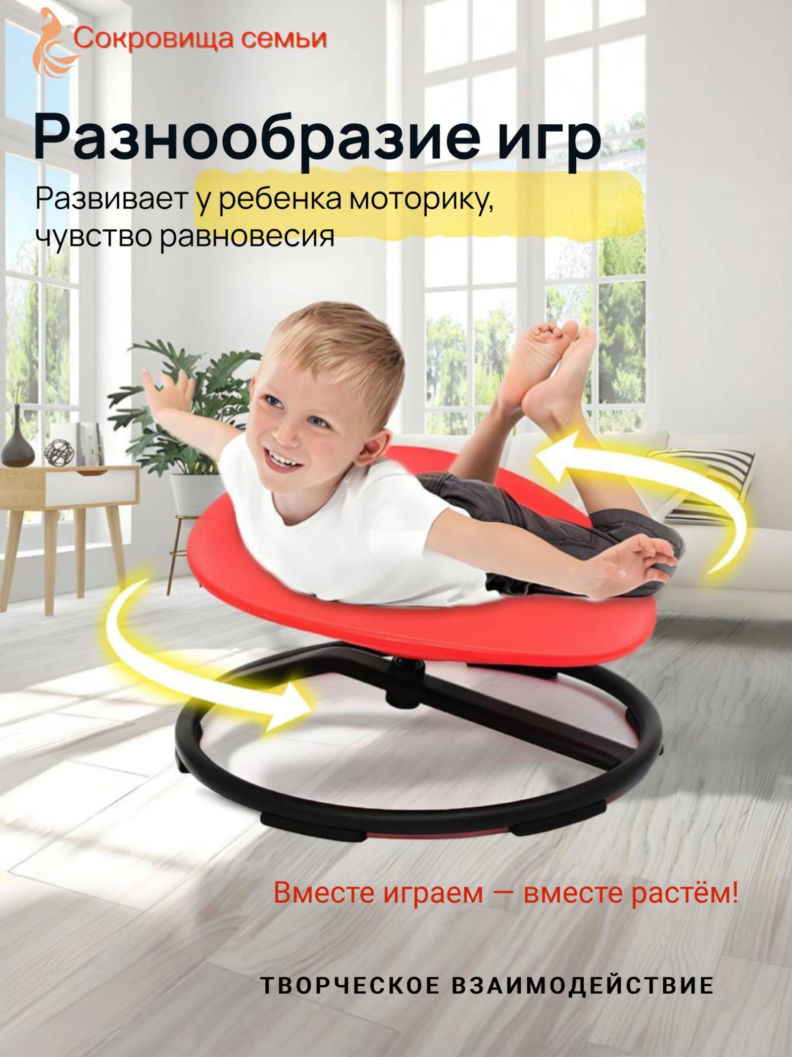 Rotating Sensory Development Chair for Kids – Red, 54 cm × 49 cm #4