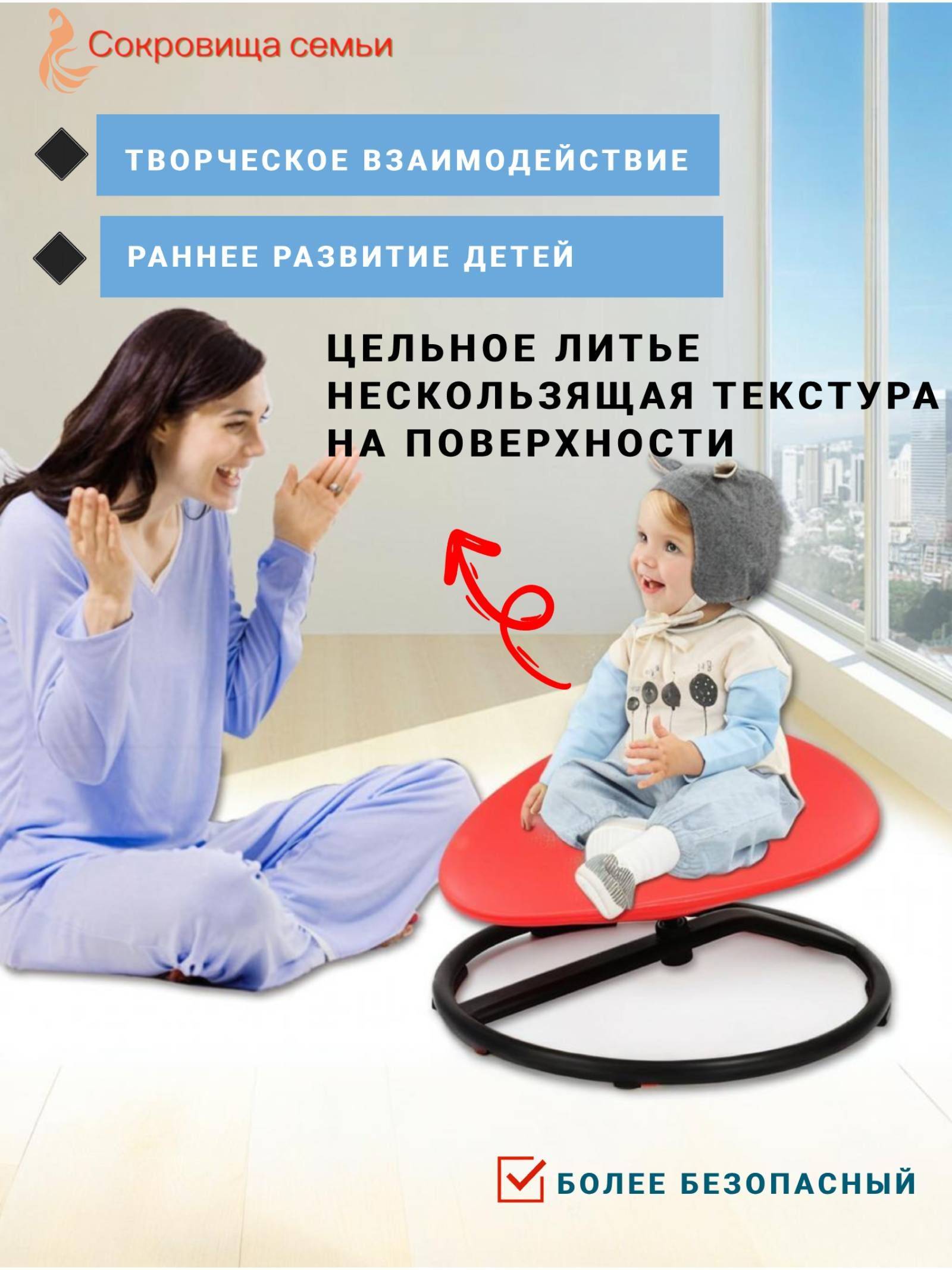 Rotating Sensory Development Chair for Kids – Red, 54 cm × 49 cm #2
