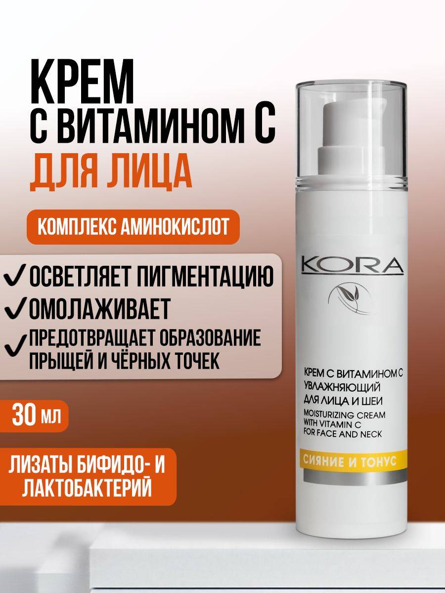 KORA Face Cream 30 ml