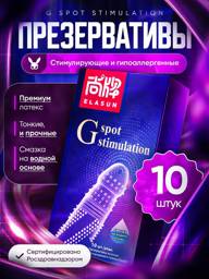 Elasun G Spot Stimulation Condoms 52 mm 10 Pack #1