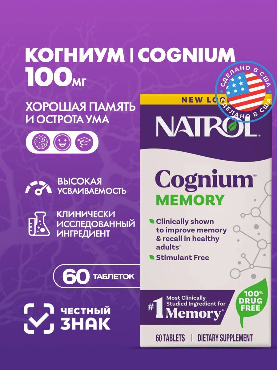 Natrol Cognium Brain and Memory Support, 62 Capsules 60 Count