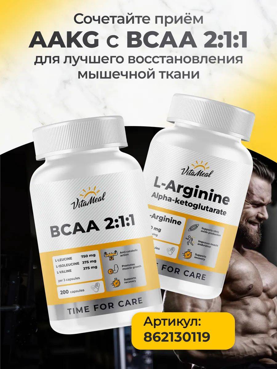 VitaMeal L-Arginine AAKG Capsules 183 pcs #8