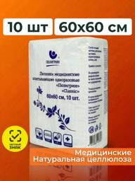 Peligrin Maten Adult Medical Underpads 60 x 60 cm 10 Pack #1