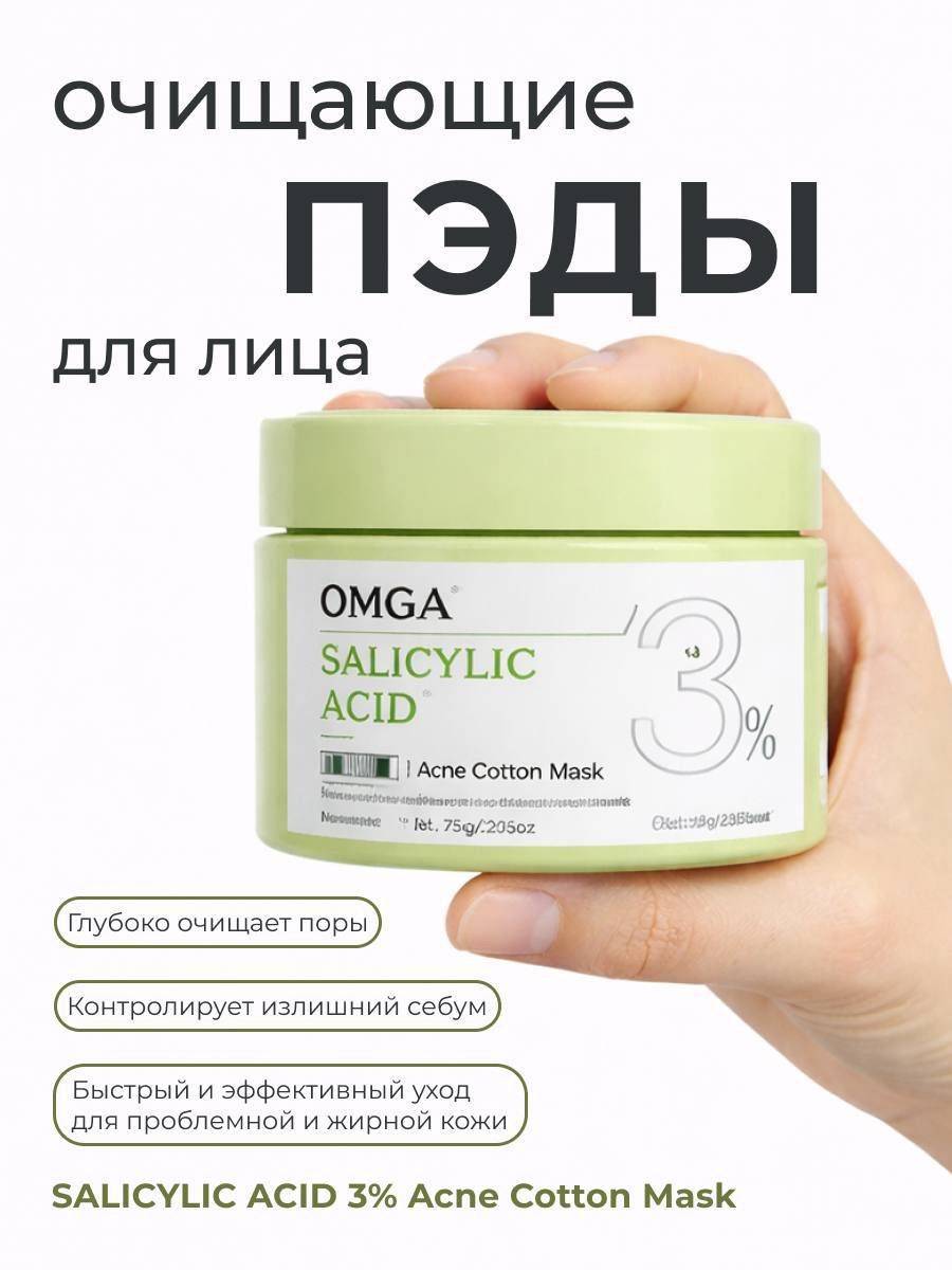 Visual Magic Salicylic Acid Peeling Pads, 55 Pads 55 Count